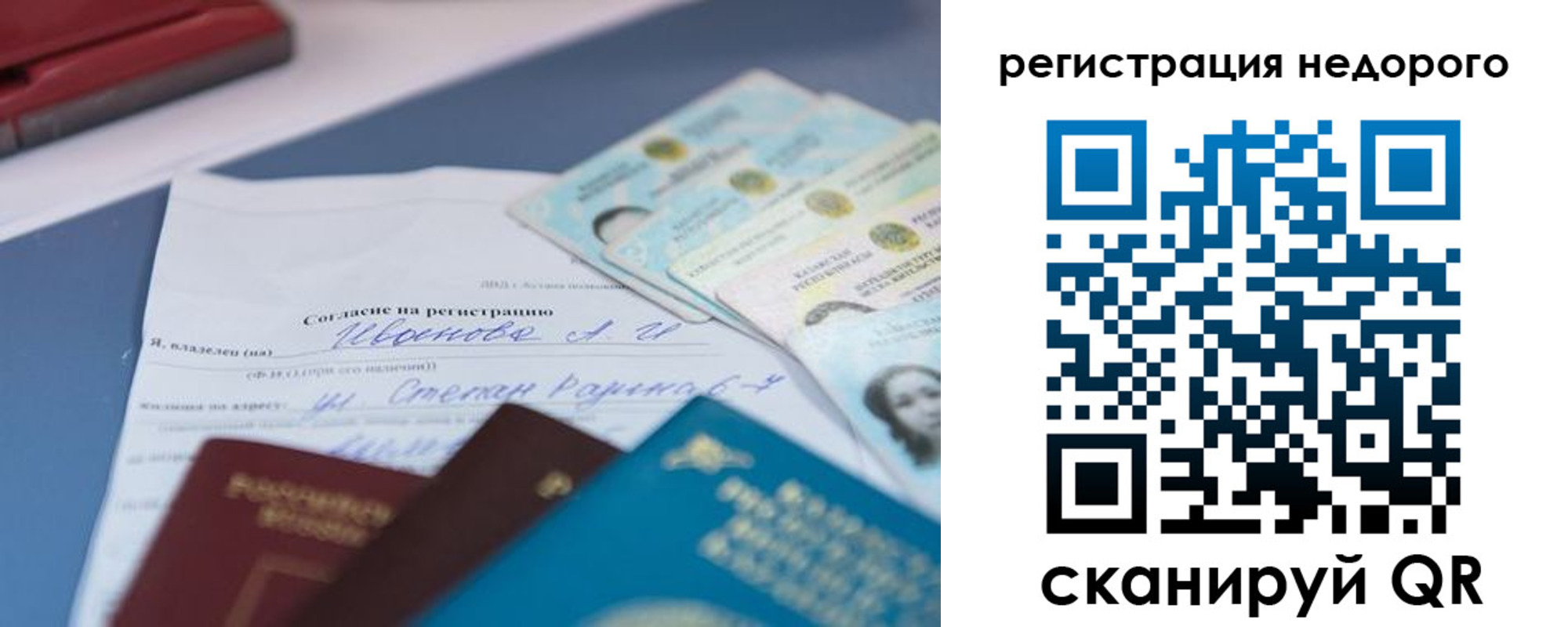 временная регистрация в квартире в Томской области
