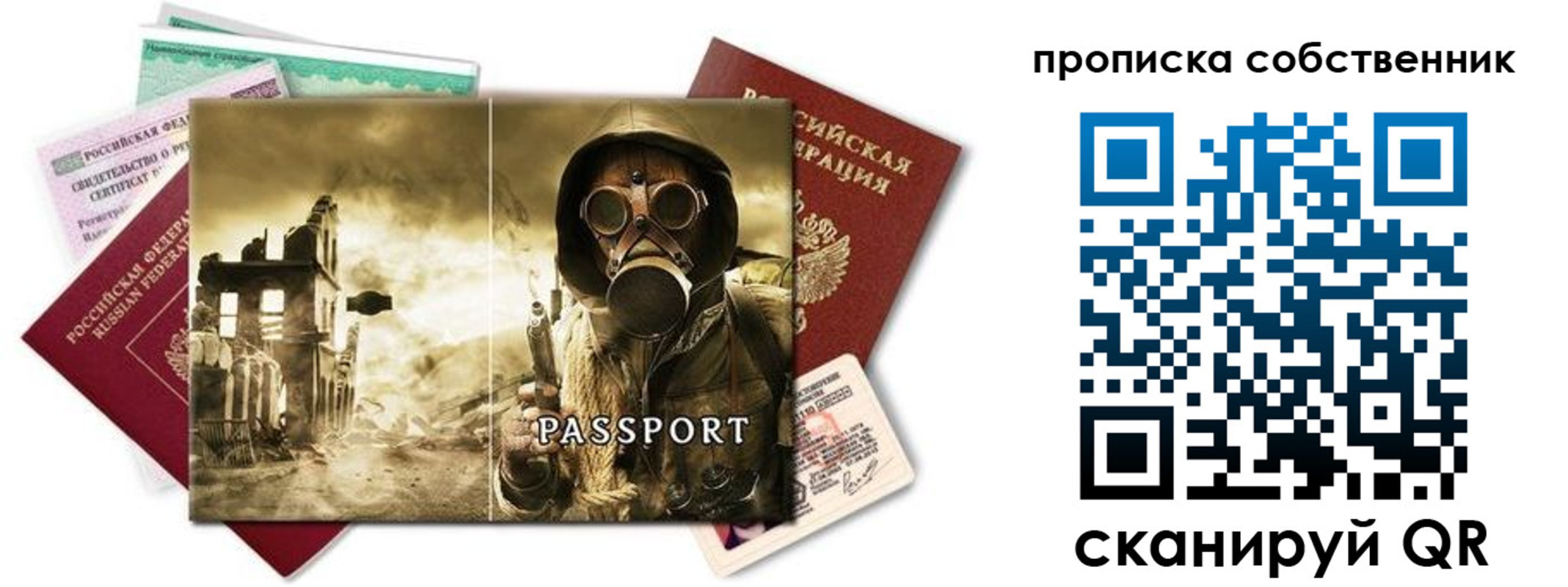 временная регистрация законно в Томской области