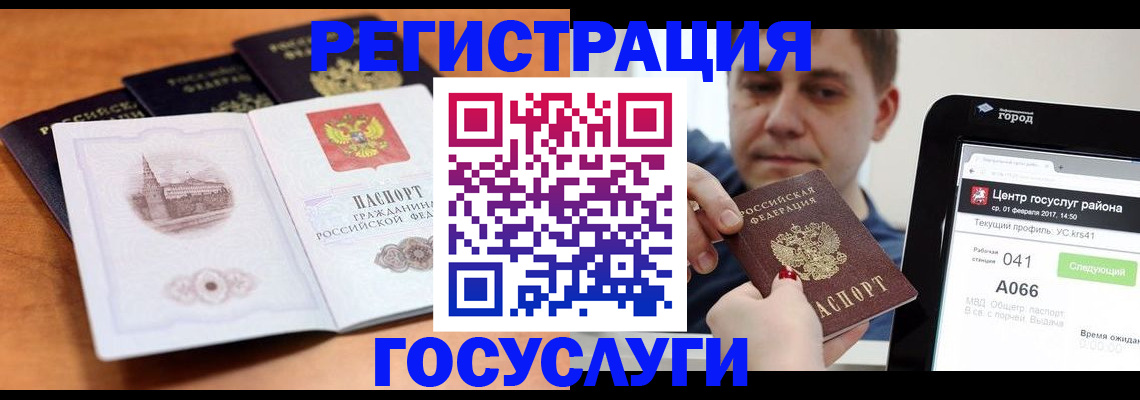 временная регистрация в Томской области