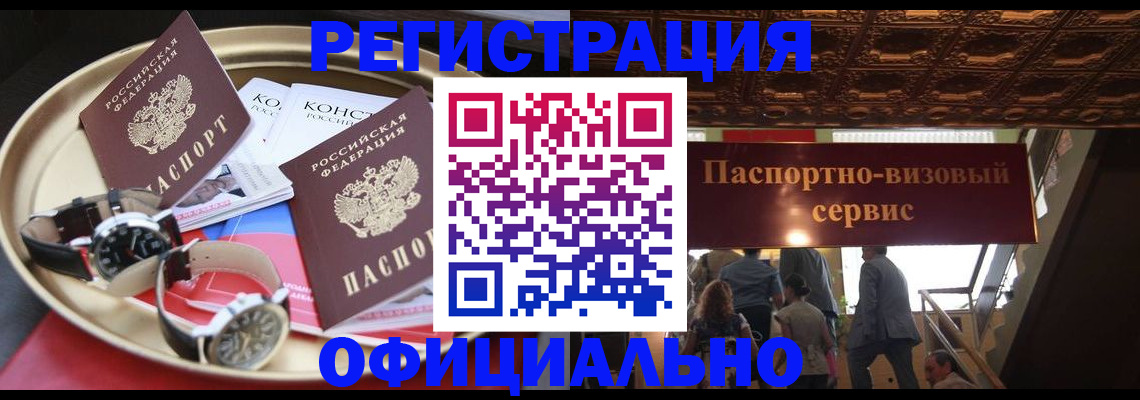 временная регистрация адрес в Томской области
